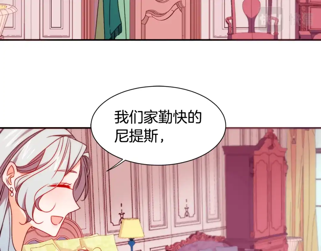 带着萌娃嫁公爵？ 第20话 救救我们的孩子 第64页