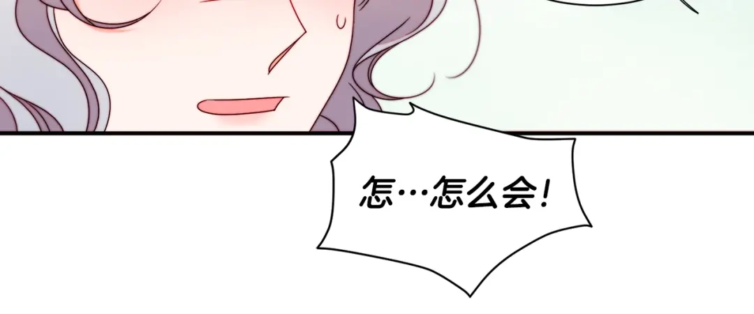 带着萌娃嫁公爵？ 第20话 救救我们的孩子 第102页