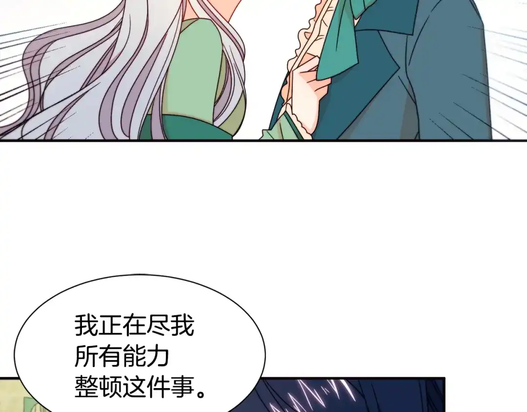 带着萌娃嫁公爵？ 第20话 救救我们的孩子 第104页