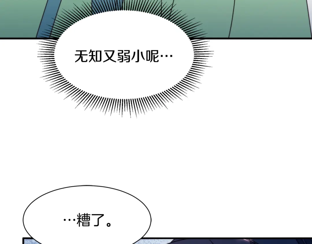 带着萌娃嫁公爵？ 第20话 救救我们的孩子 第91页