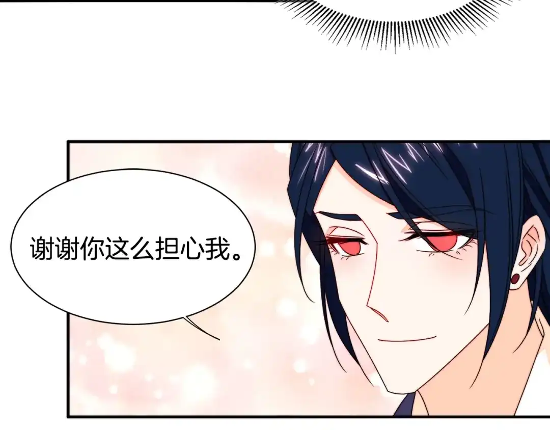 带着萌娃嫁公爵？ 第20话 救救我们的孩子 第28页