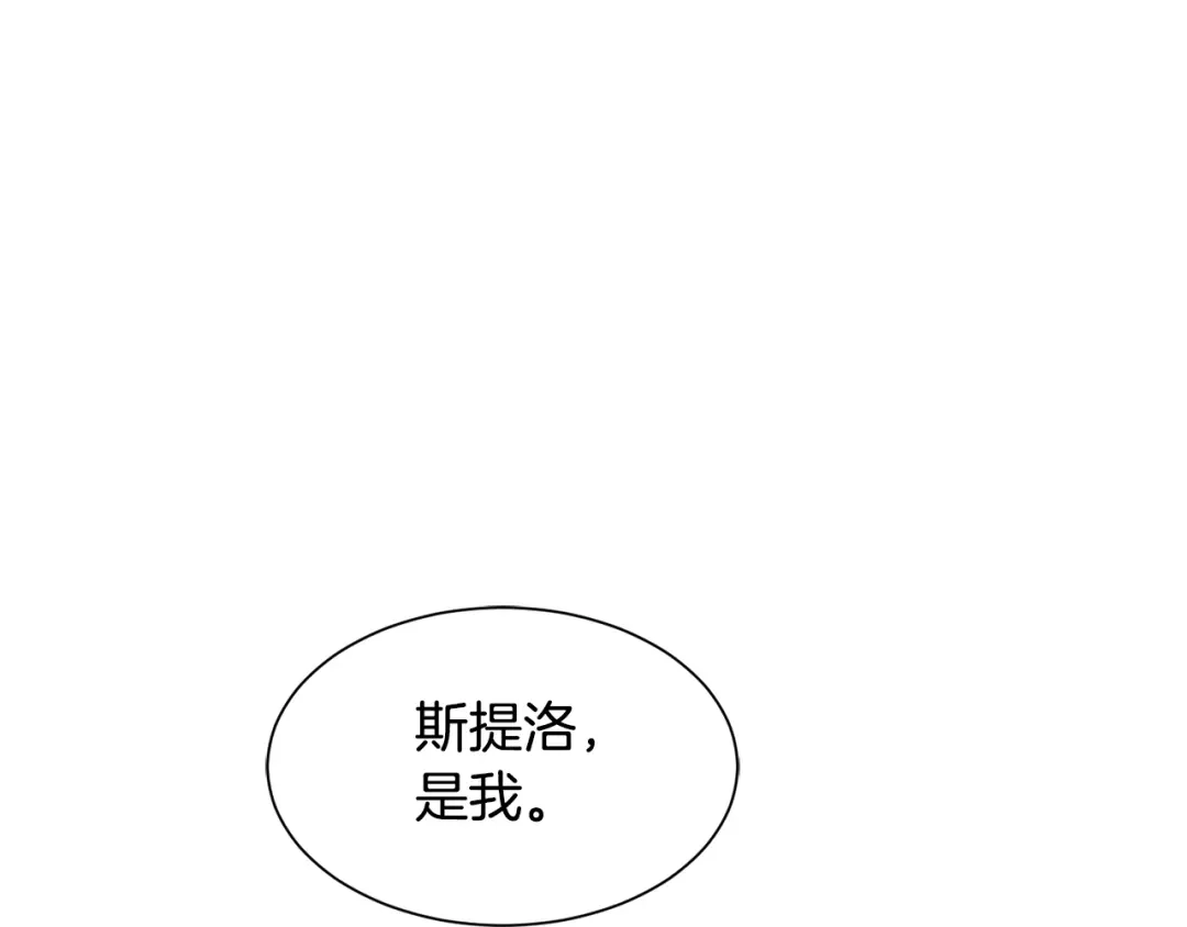 带着萌娃嫁公爵？ 第20话 救救我们的孩子 第5页