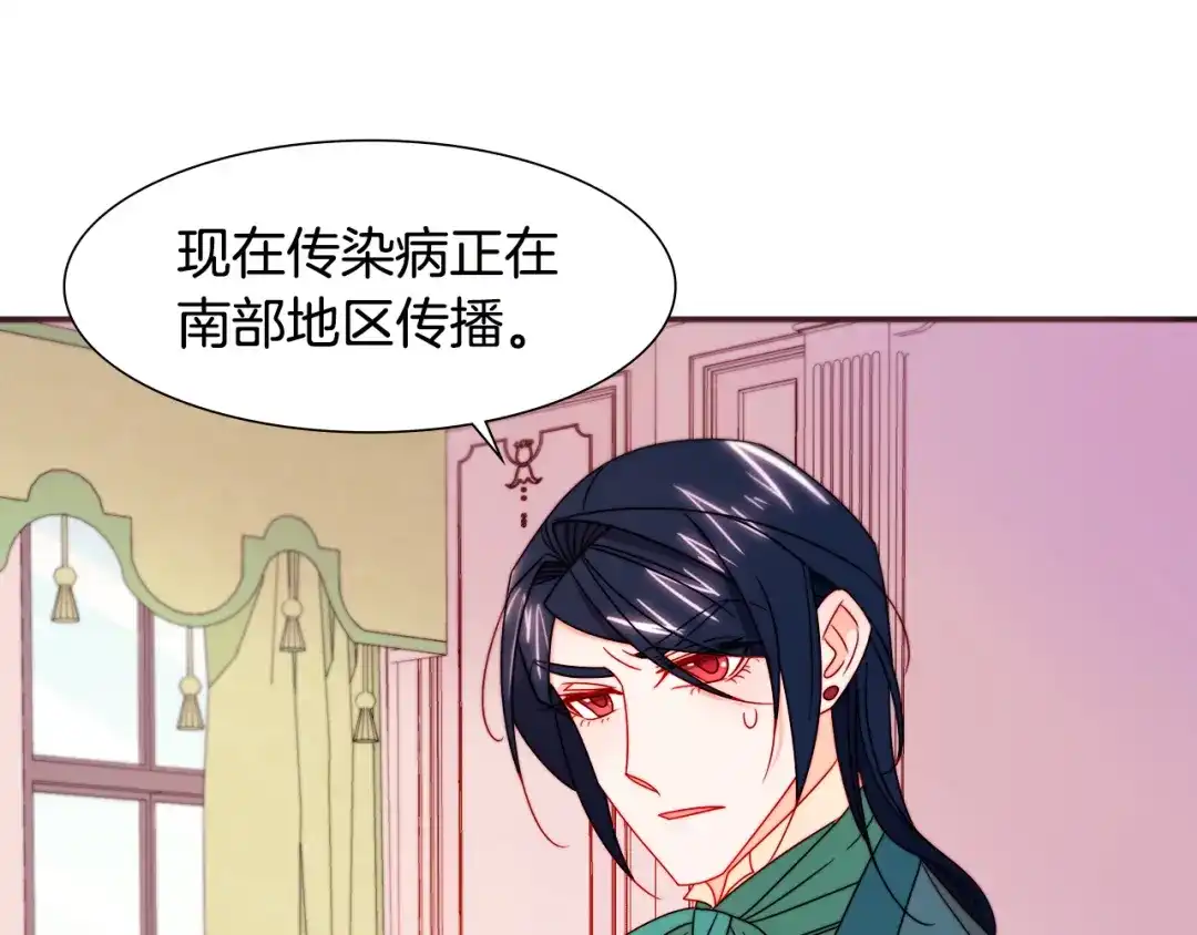 带着萌娃嫁公爵？ 第20话 救救我们的孩子 第100页