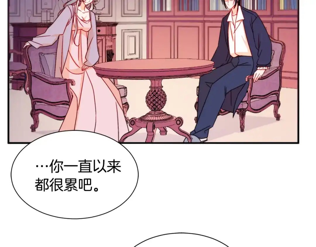 带着萌娃嫁公爵？ 第20话 救救我们的孩子 第23页
