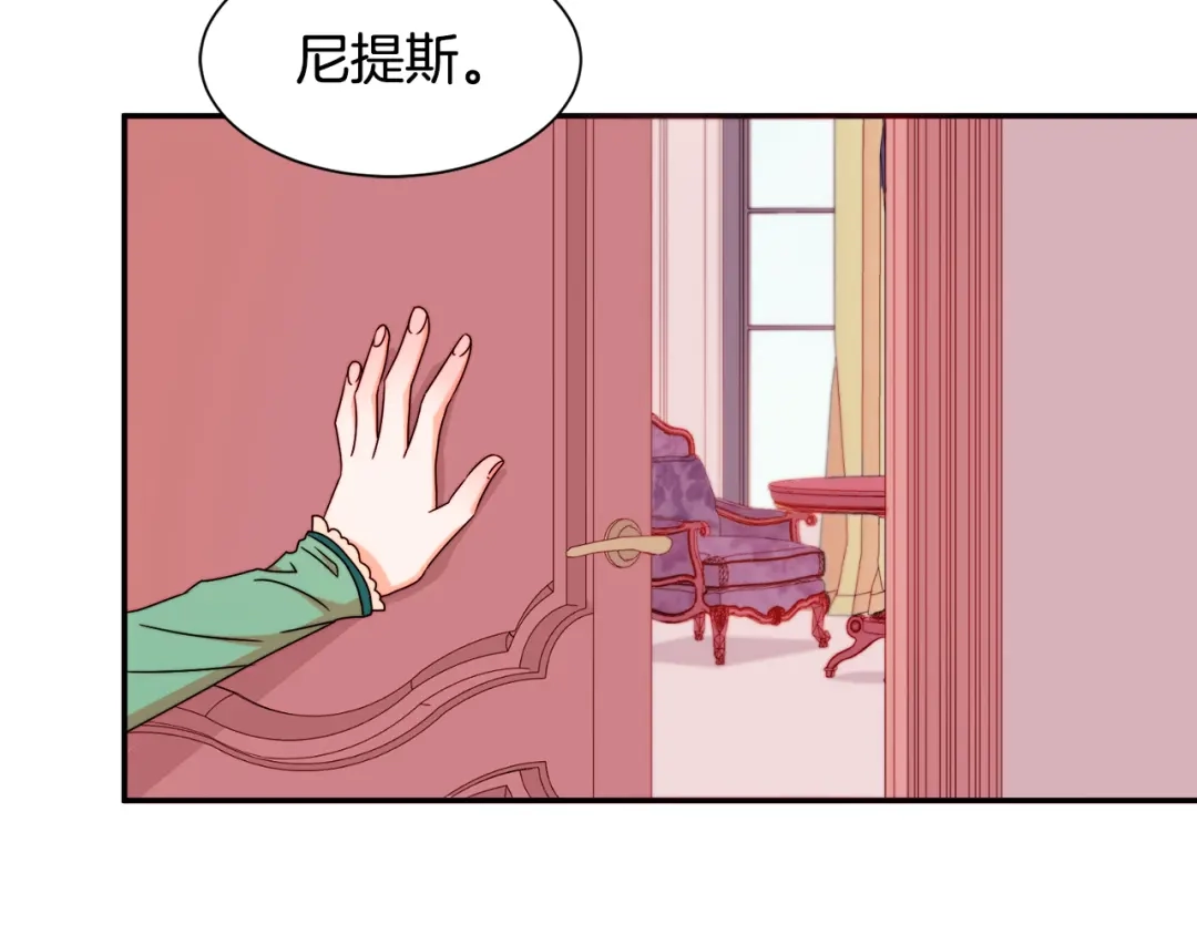 带着萌娃嫁公爵？ 第20话 救救我们的孩子 第62页