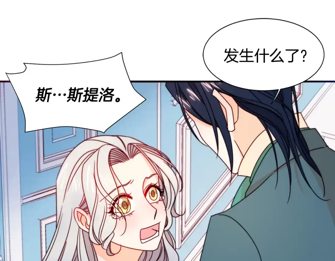 带着萌娃嫁公爵？ 第20话 救救我们的孩子 第79页