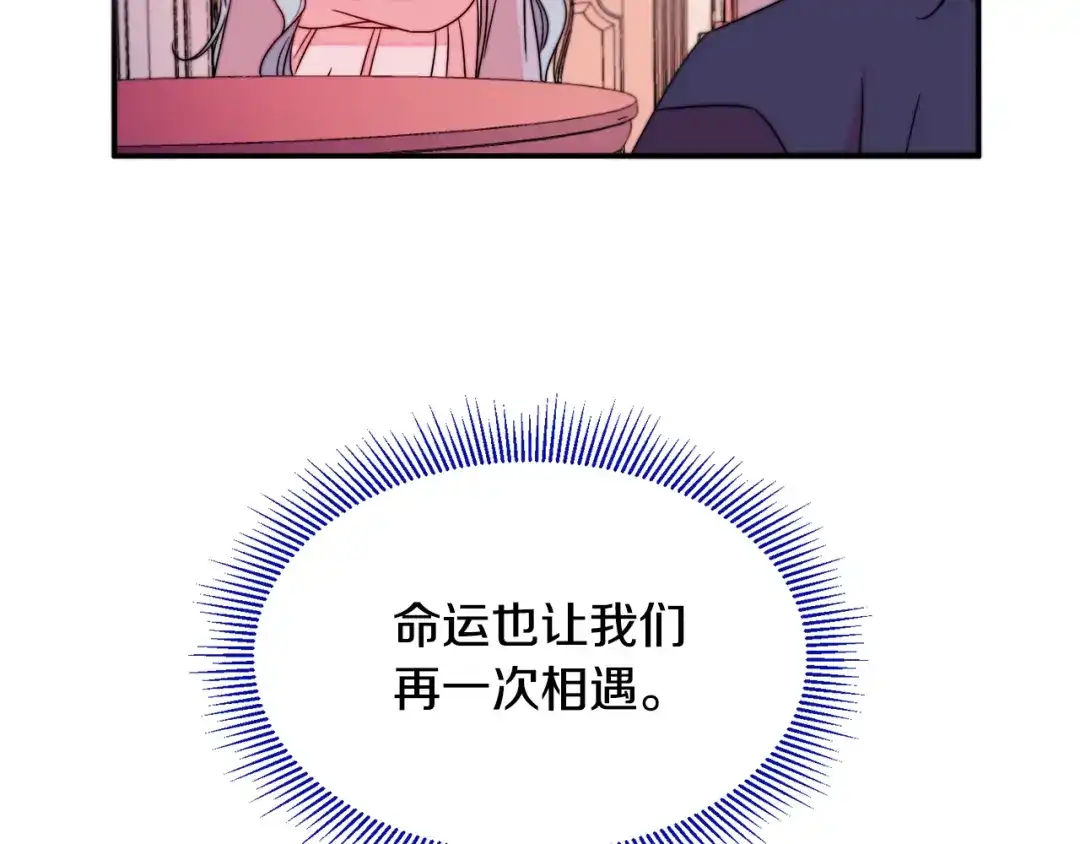 带着萌娃嫁公爵？ 第20话 救救我们的孩子 第37页