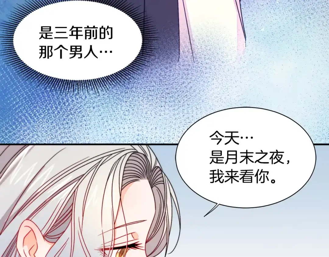 带着萌娃嫁公爵？ 第20话 救救我们的孩子 第19页
