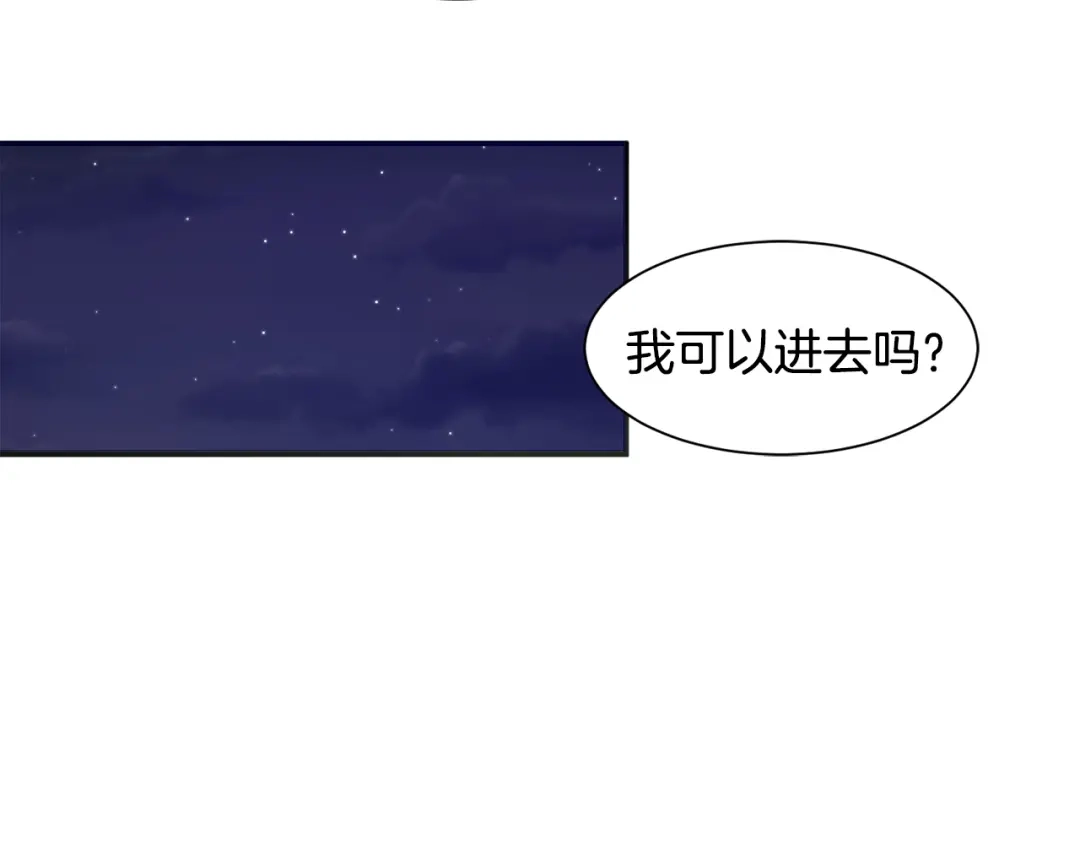 带着萌娃嫁公爵？ 第20话 救救我们的孩子 第6页