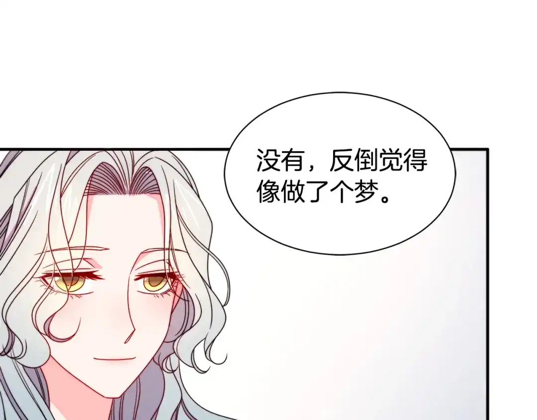 带着萌娃嫁公爵？ 第20话 救救我们的孩子 第31页