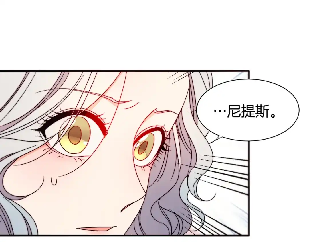 带着萌娃嫁公爵？ 第20话 救救我们的孩子 第67页