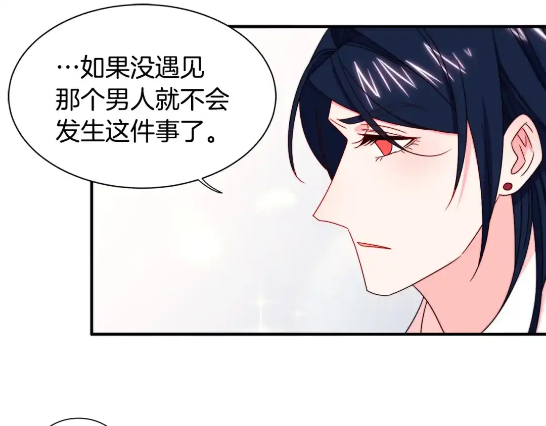 带着萌娃嫁公爵？ 第20话 救救我们的孩子 第35页