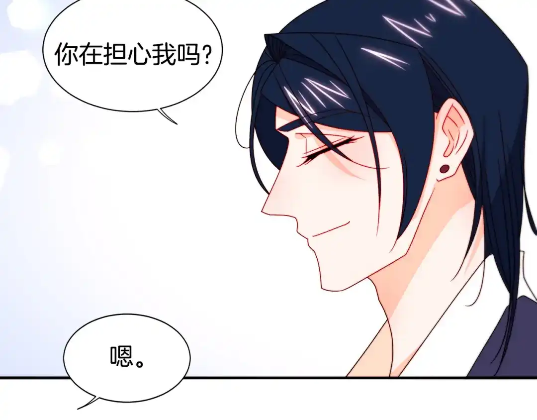 带着萌娃嫁公爵？ 第20话 救救我们的孩子 第21页