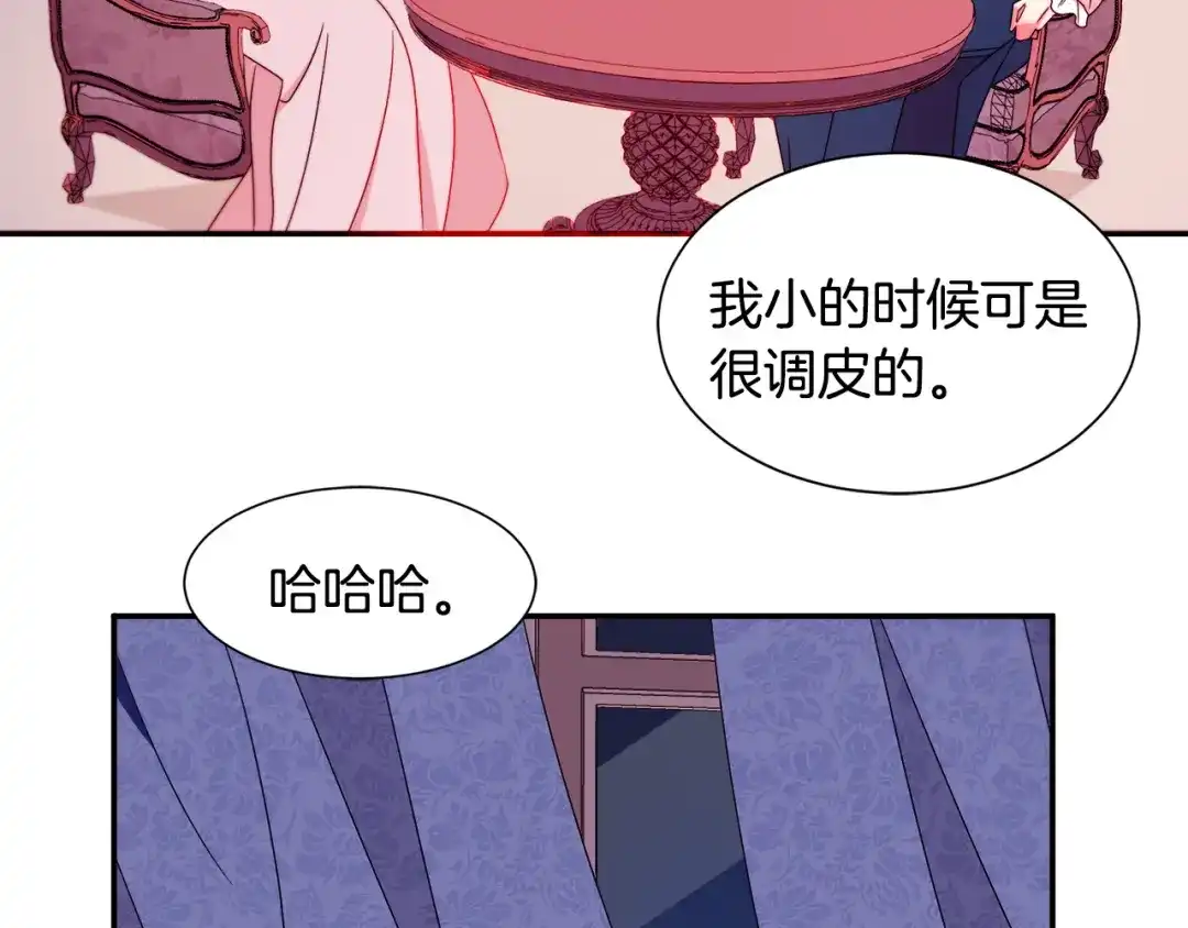 带着萌娃嫁公爵？ 第20话 救救我们的孩子 第59页