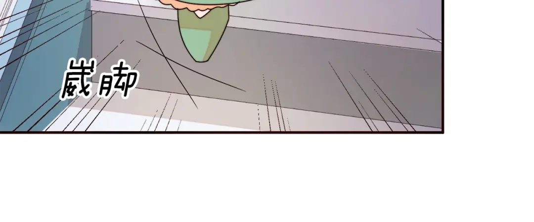 带着萌娃嫁公爵？ 第20话 救救我们的孩子 第75页