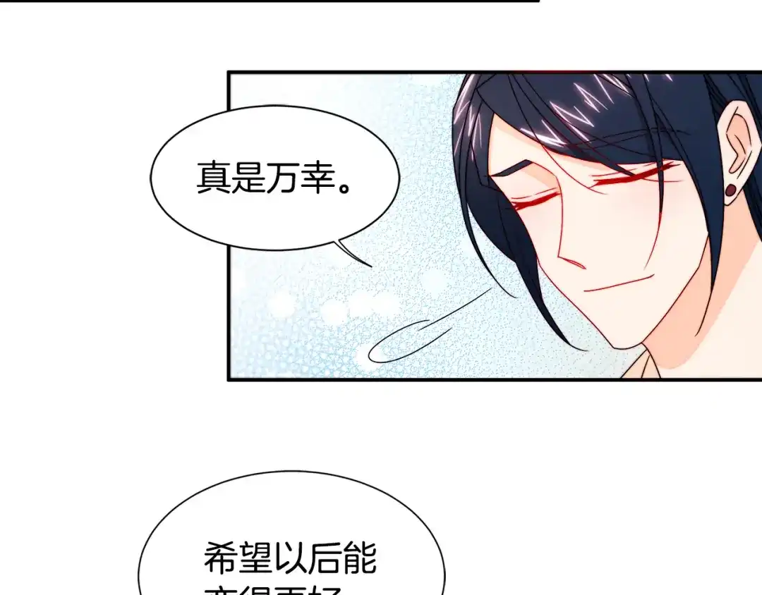 带着萌娃嫁公爵？ 第20话 救救我们的孩子 第50页