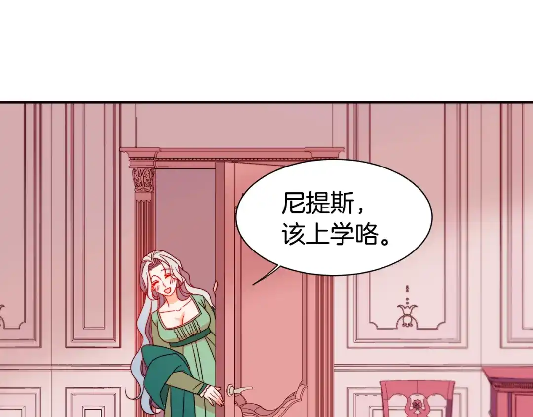带着萌娃嫁公爵？ 第20话 救救我们的孩子 第63页