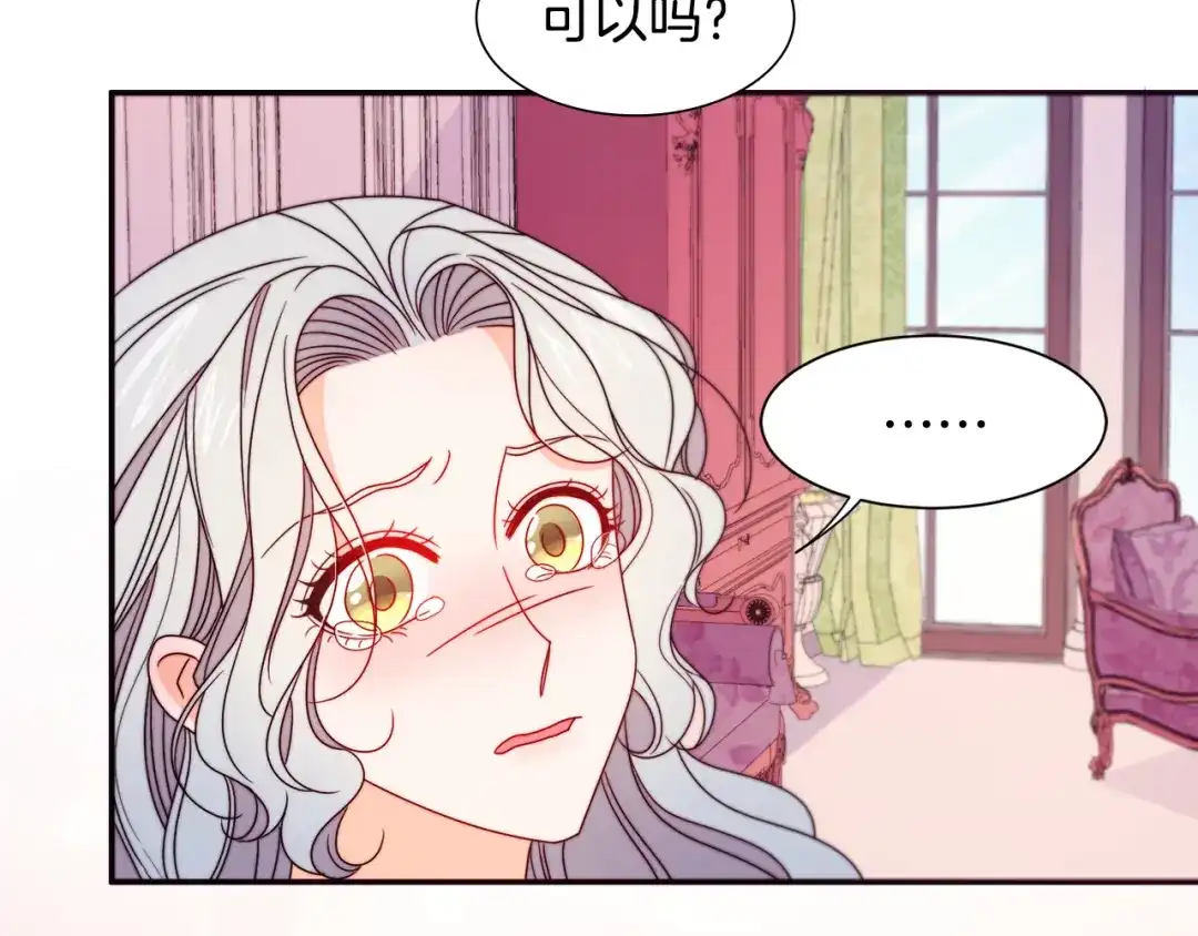 带着萌娃嫁公爵？ 第20话 救救我们的孩子 第106页