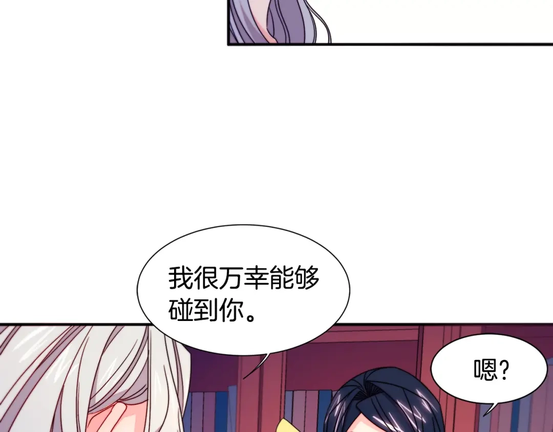 带着萌娃嫁公爵？ 第20话 救救我们的孩子 第45页
