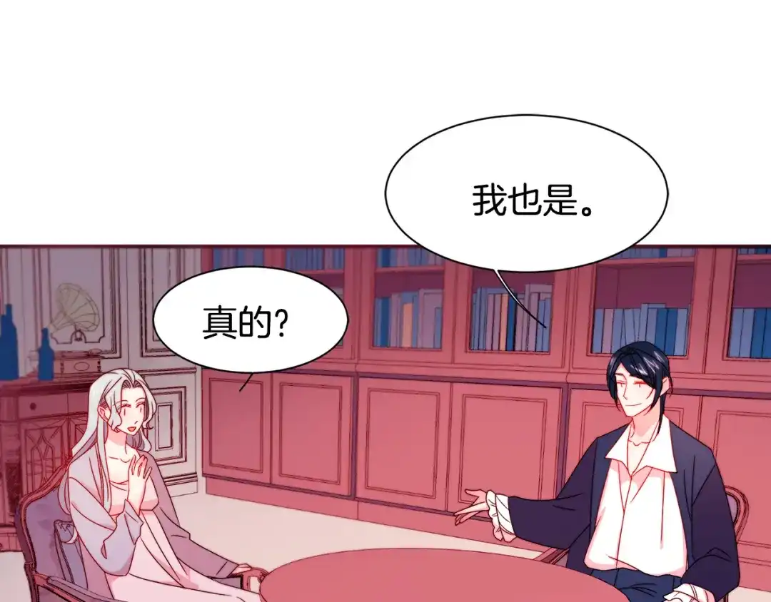带着萌娃嫁公爵？ 第20话 救救我们的孩子 第58页