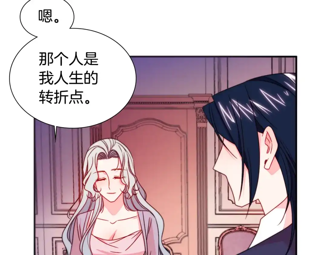 带着萌娃嫁公爵？ 第20话 救救我们的孩子 第36页