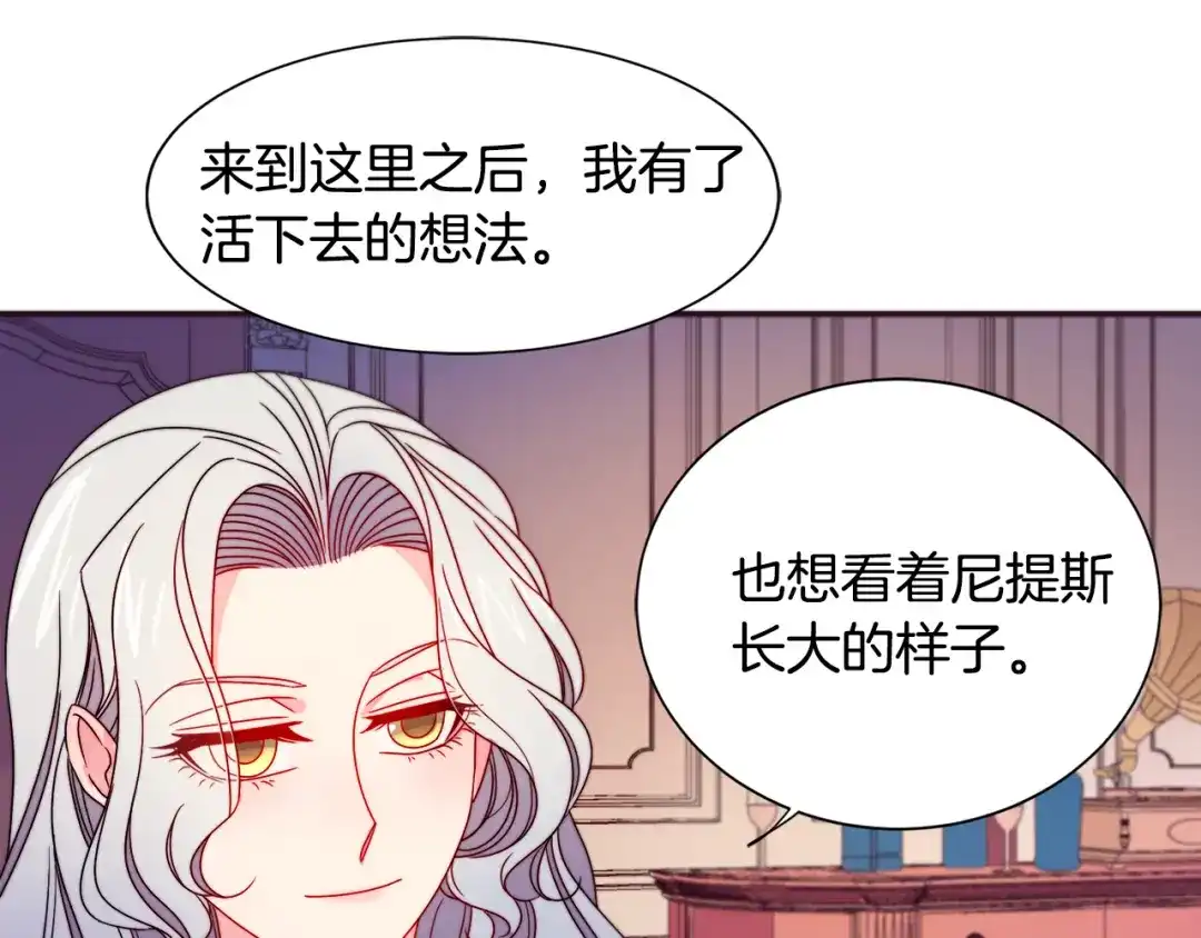带着萌娃嫁公爵？ 第20话 救救我们的孩子 第47页