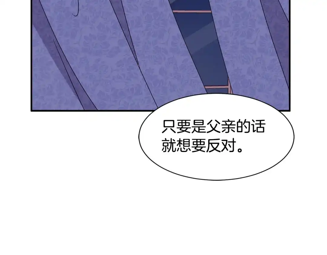 带着萌娃嫁公爵？ 第20话 救救我们的孩子 第60页