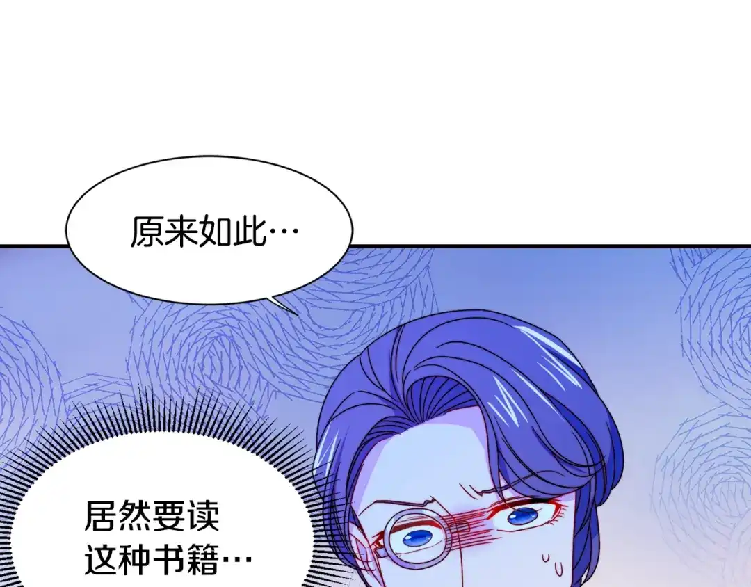 带着萌娃嫁公爵？ 第21话 治疗 第46页