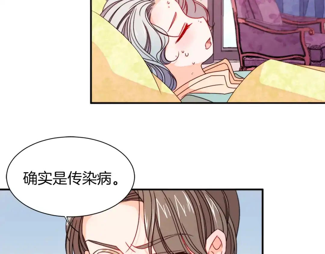 带着萌娃嫁公爵？ 第21话 治疗 第24页