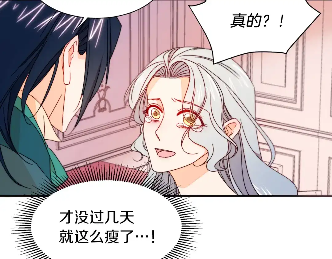 带着萌娃嫁公爵？ 第21话 治疗 第79页