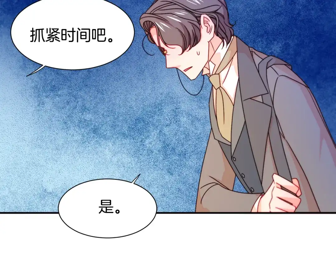 带着萌娃嫁公爵？ 第21话 治疗 第50页