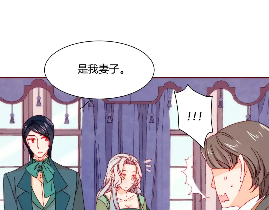 带着萌娃嫁公爵？ 第21话 治疗 第29页