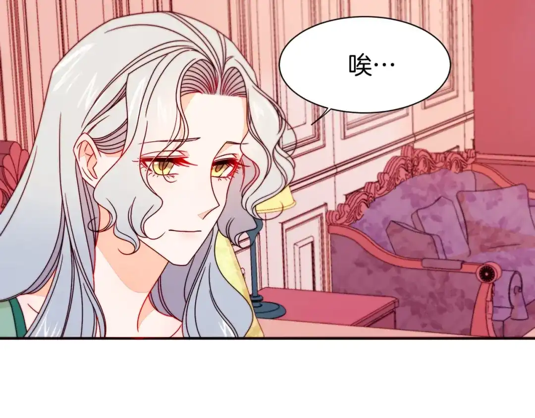 带着萌娃嫁公爵？ 第21话 治疗 第12页