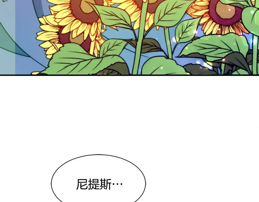 带着萌娃嫁公爵？ 第21话 治疗 第8页