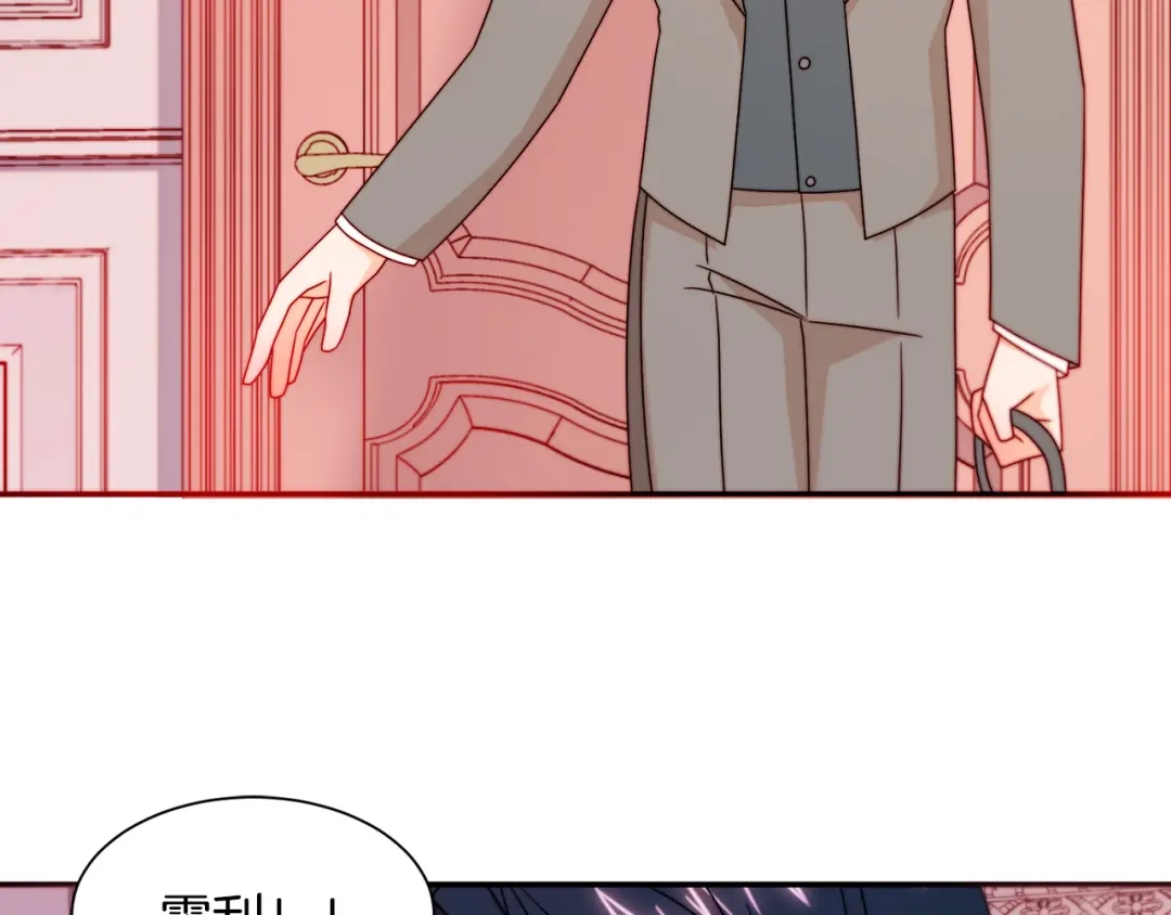 带着萌娃嫁公爵？ 第21话 治疗 第18页