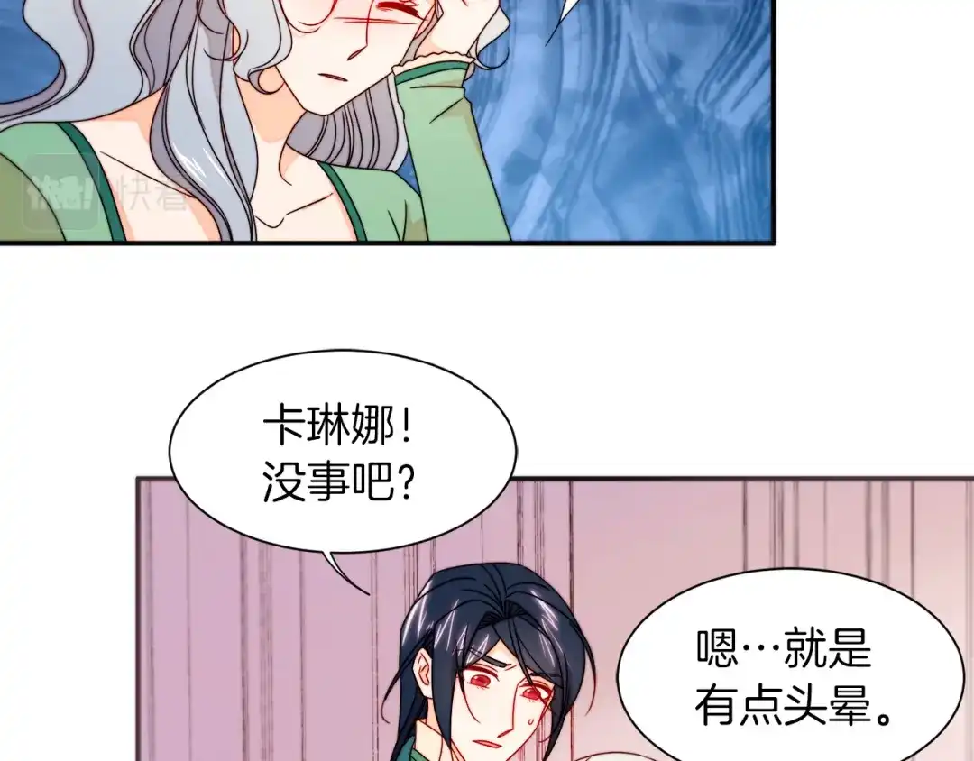 带着萌娃嫁公爵？ 第21话 治疗 第77页
