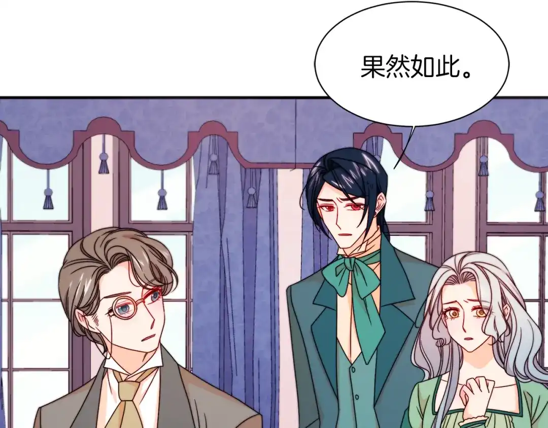 带着萌娃嫁公爵？ 第21话 治疗 第26页