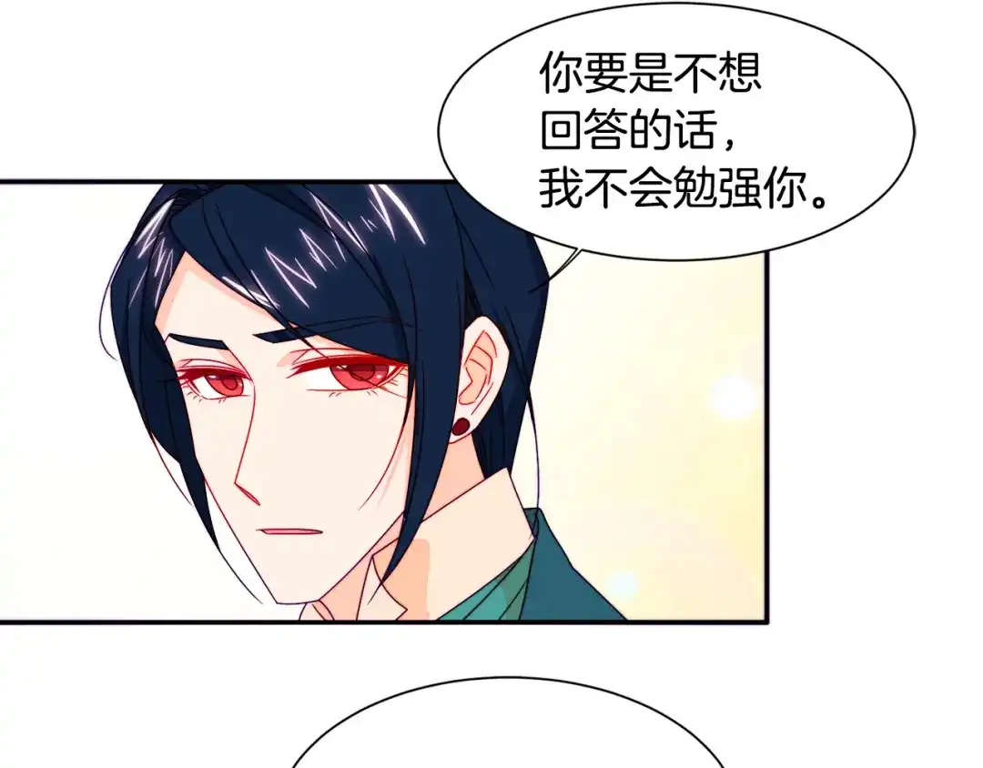 带着萌娃嫁公爵？ 第21话 治疗 第103页