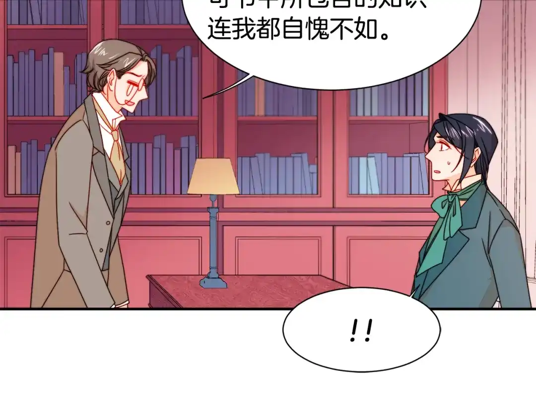带着萌娃嫁公爵？ 第21话 治疗 第92页