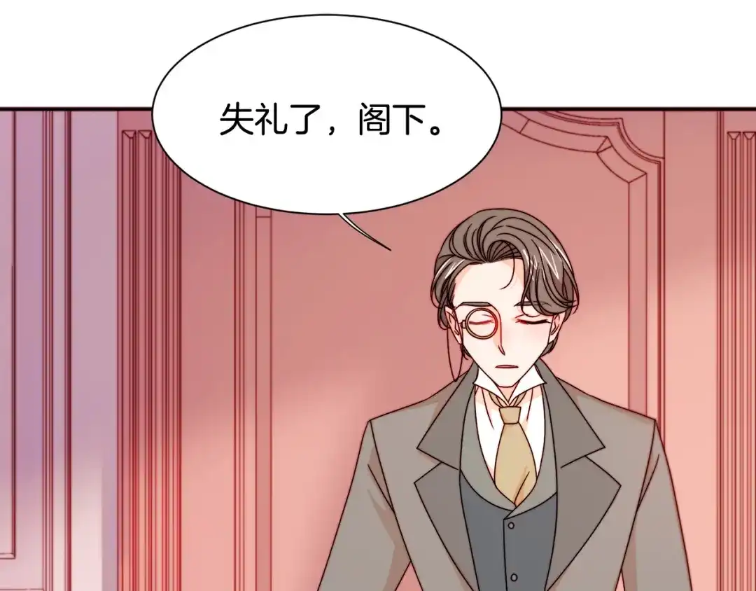 带着萌娃嫁公爵？ 第21话 治疗 第17页