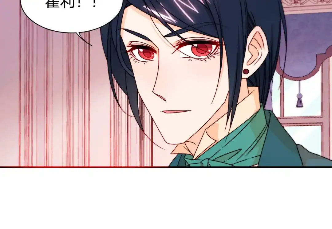 带着萌娃嫁公爵？ 第21话 治疗 第19页
