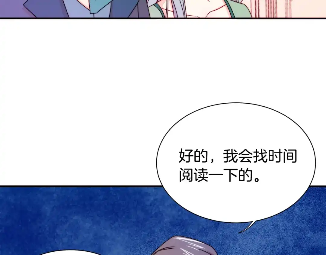带着萌娃嫁公爵？ 第21话 治疗 第49页