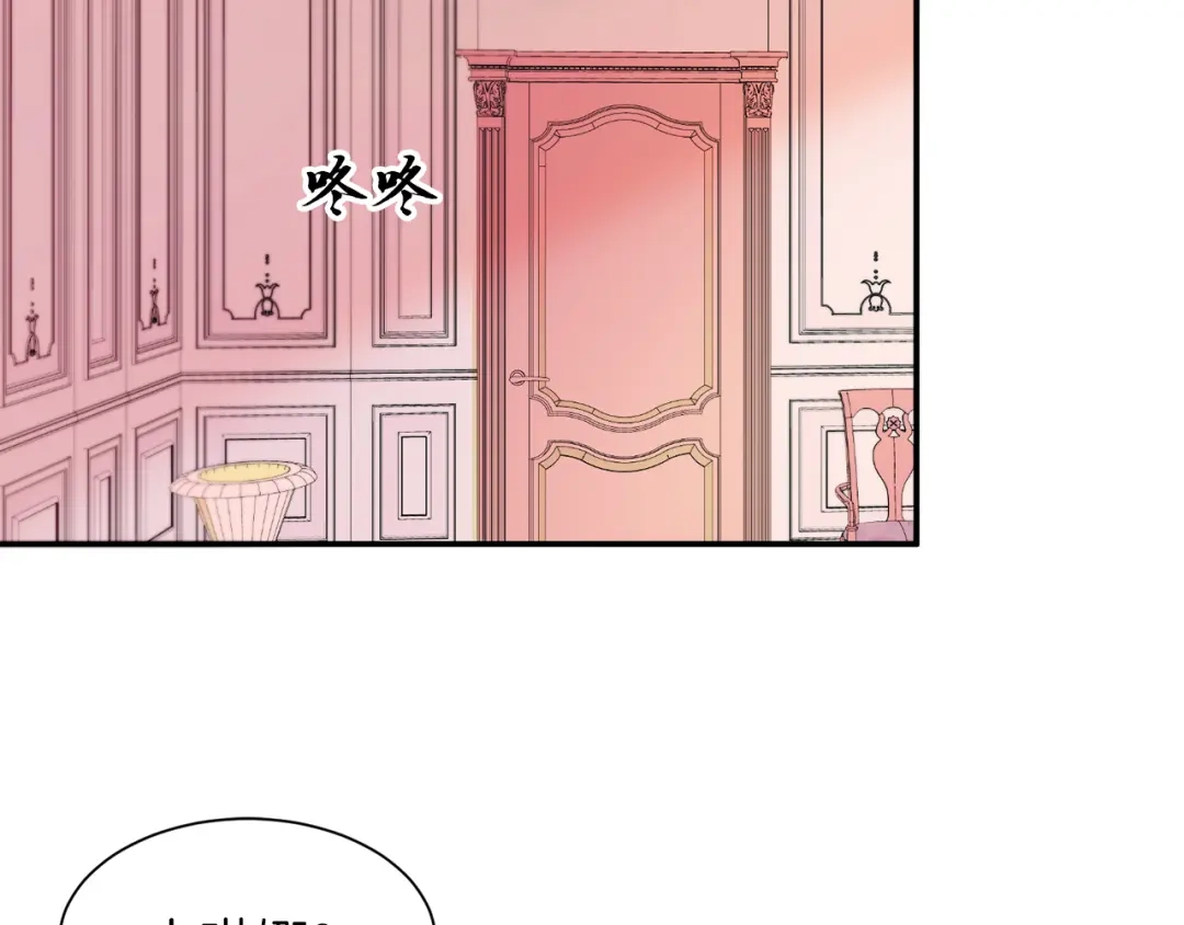 带着萌娃嫁公爵？ 第21话 治疗 第74页
