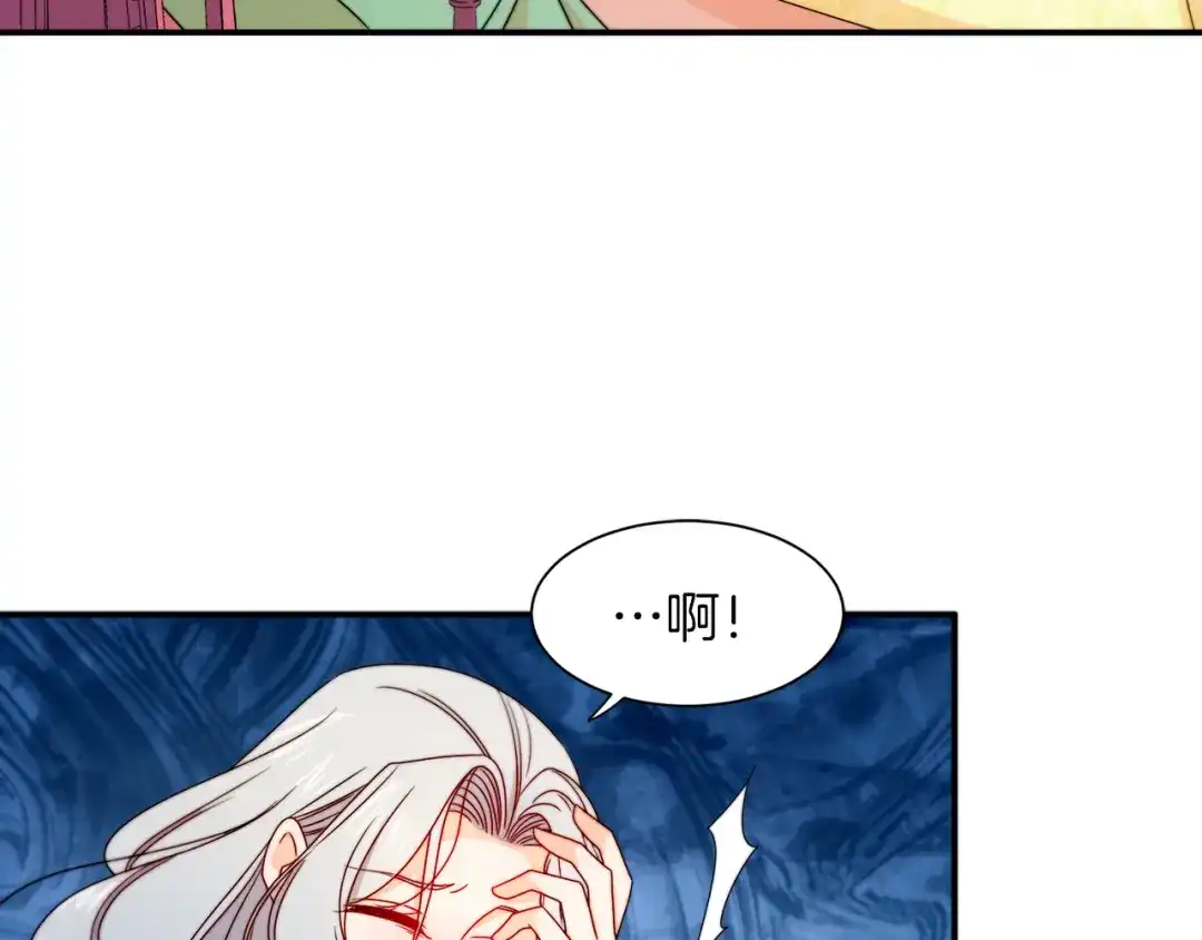 带着萌娃嫁公爵？ 第21话 治疗 第76页