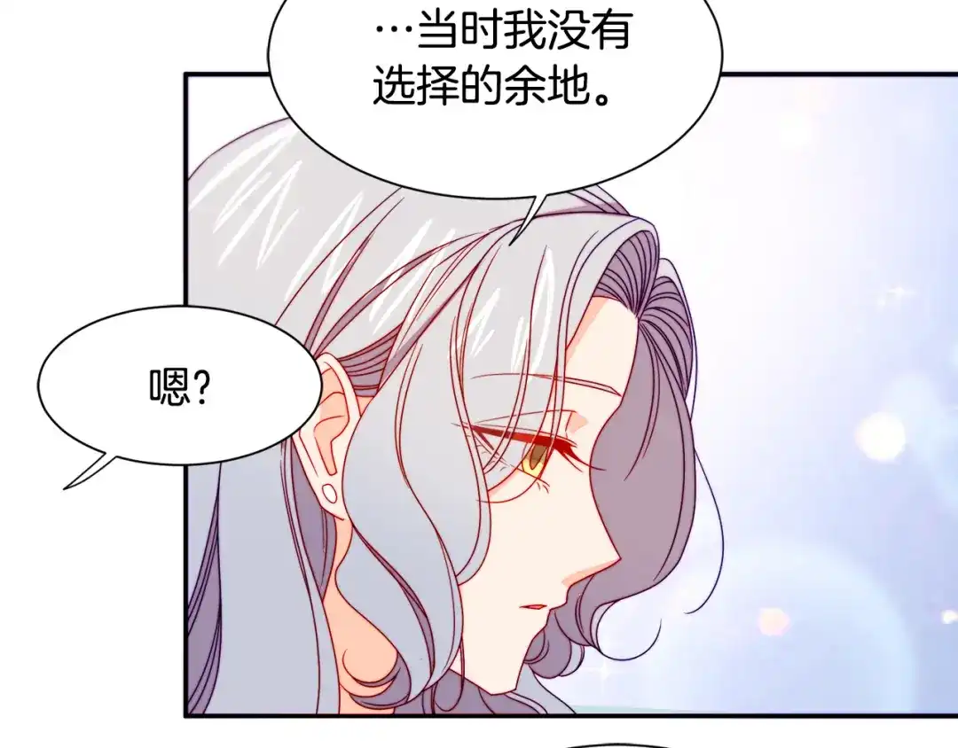 带着萌娃嫁公爵？ 第21话 治疗 第104页