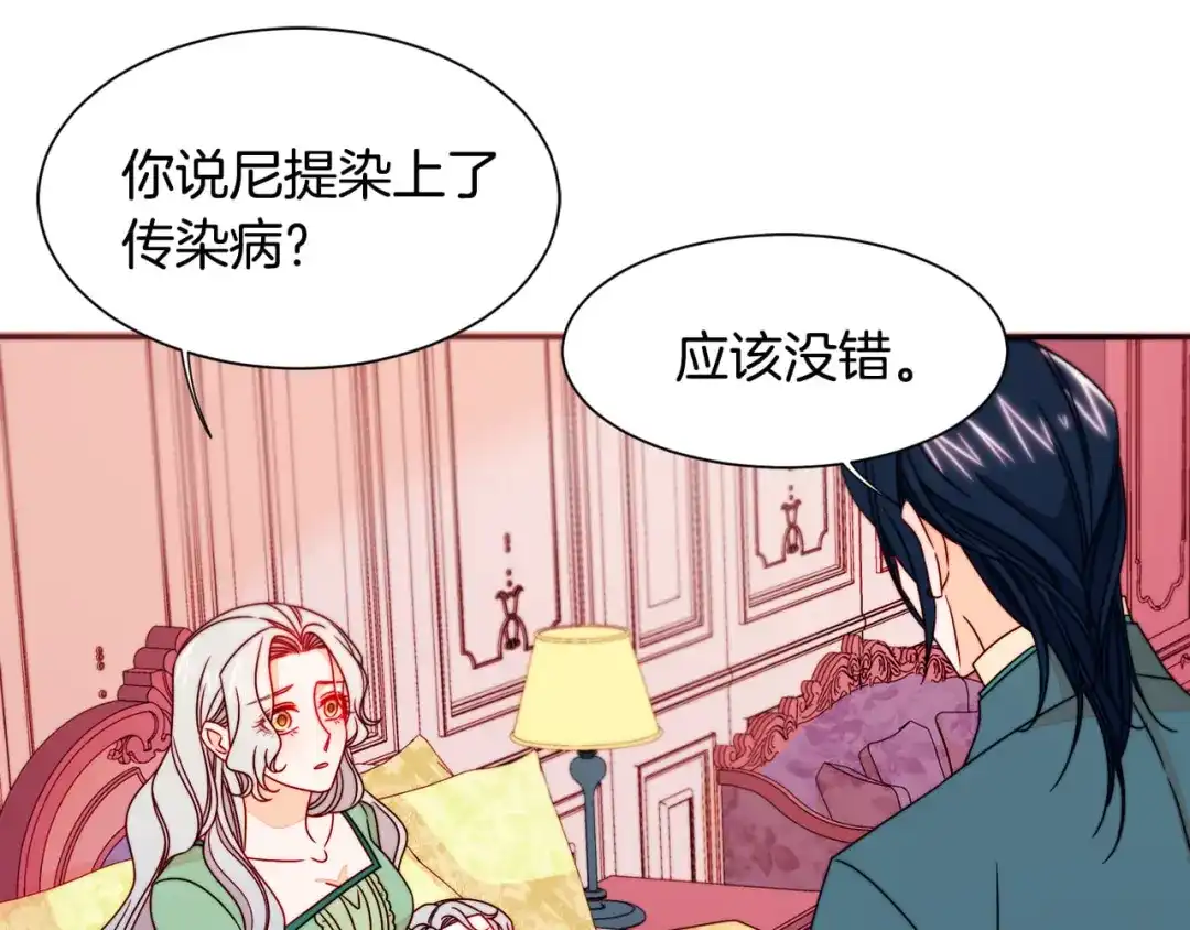 带着萌娃嫁公爵？ 第21话 治疗 第10页