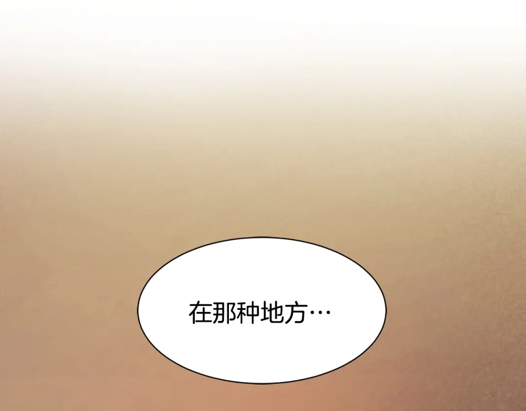 带着萌娃嫁公爵？ 第21话 治疗 第106页