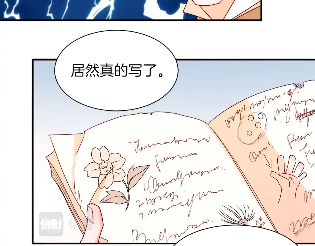 带着萌娃嫁公爵？ 第21话 治疗 第56页