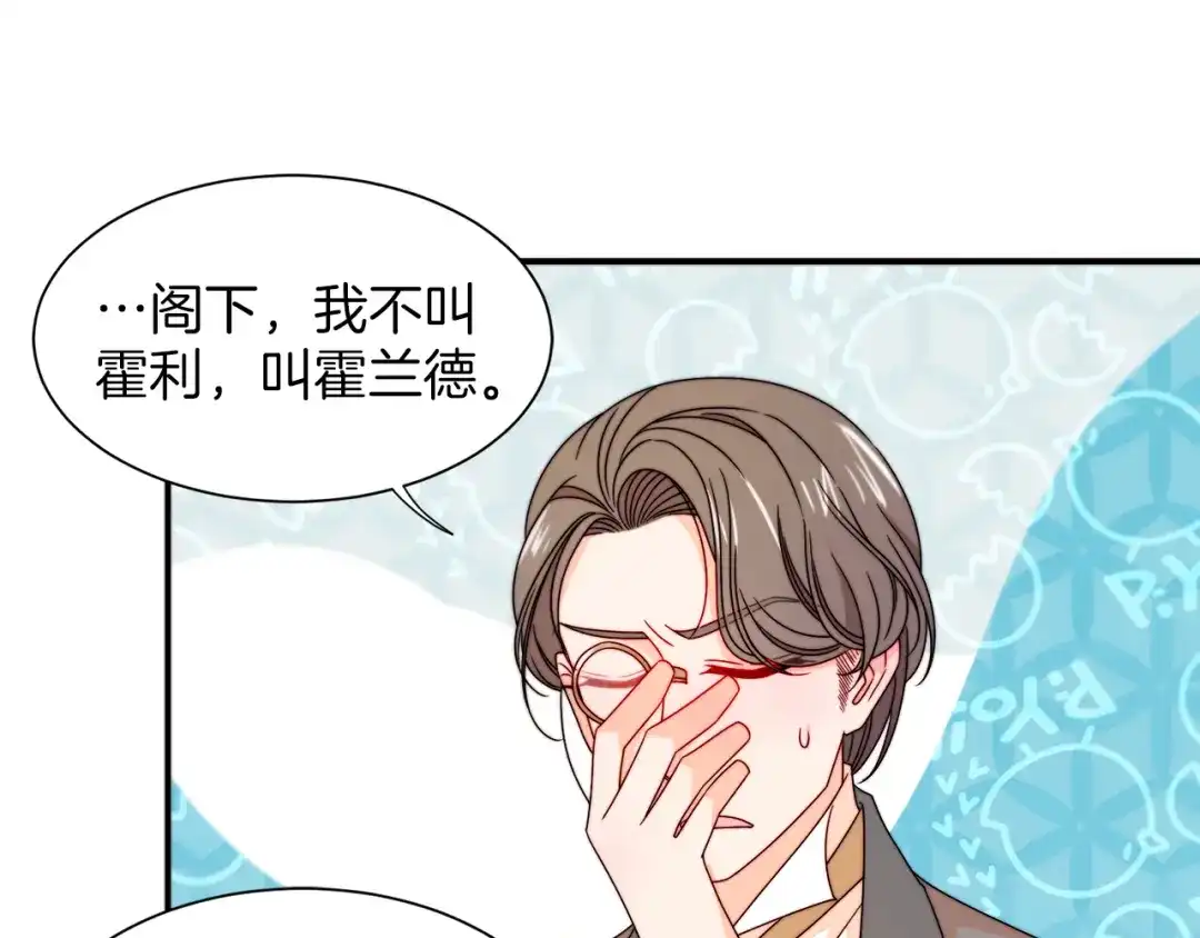 带着萌娃嫁公爵？ 第21话 治疗 第20页