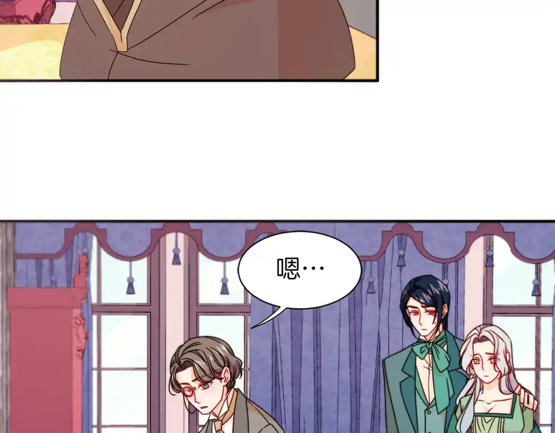带着萌娃嫁公爵？ 第21话 治疗 第22页